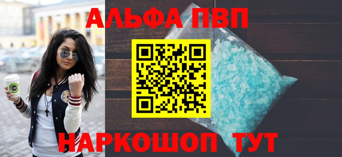 A PVP Crystall  Вход с VPN  A PVP  A-PVP крисы CK  Киржач  Альфа ПВП крисы CK 