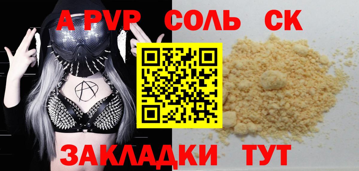 A PVP VHQ Киржач