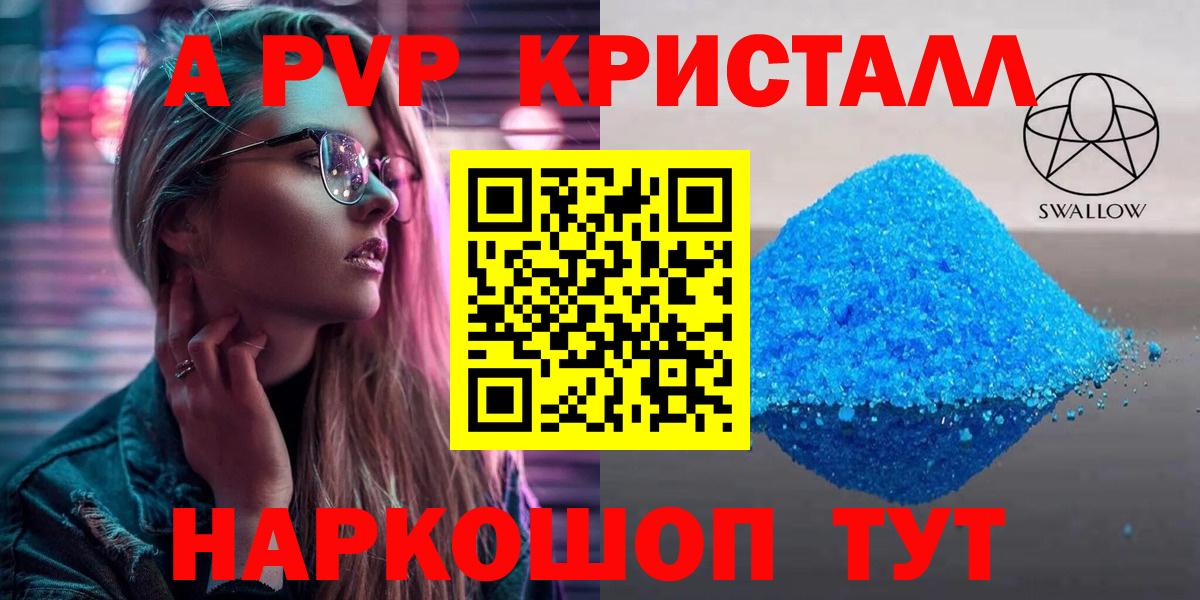 A PVP VHQ  APVP кристаллы  Киржач  А ПВП СК КРИС 