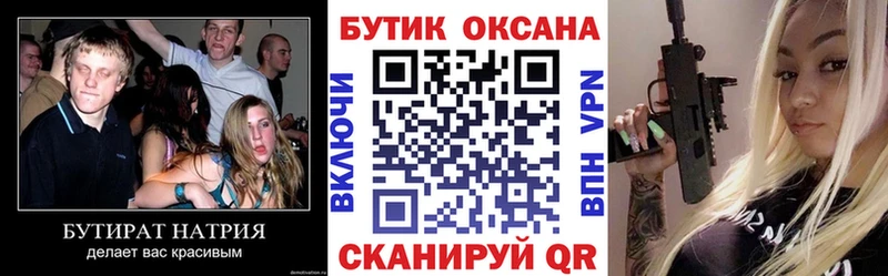 БУТИРАТ буратино Киржач