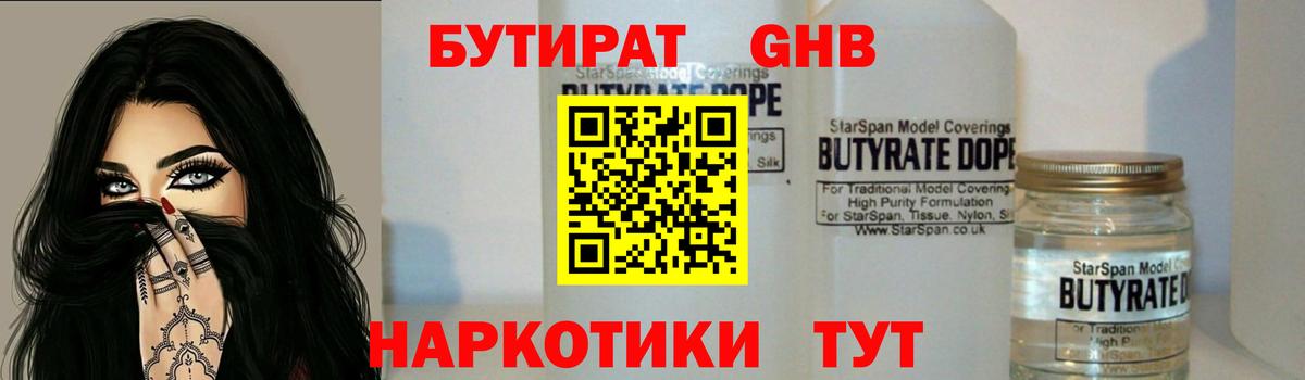 Киржач  Бутират буратино  Вход с VPN 