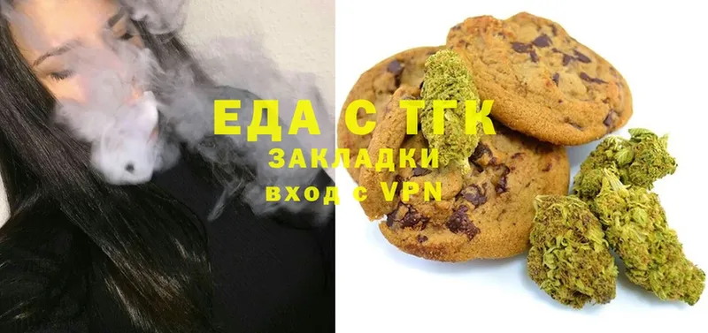 Печенье с ТГК марихуана  Киржач 