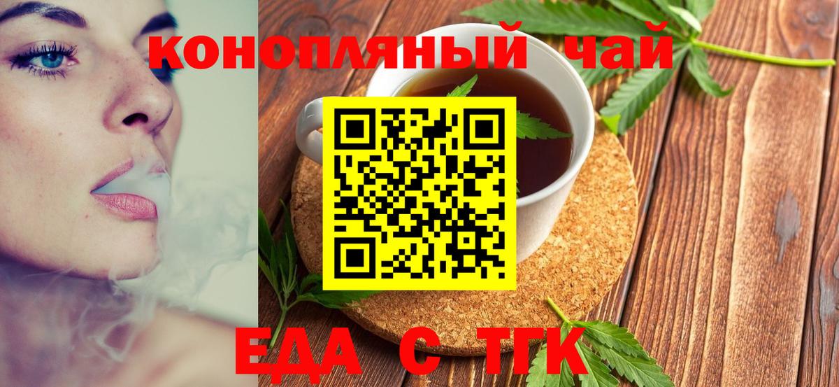 Киржач  Печенье с ТГК конопля  Вход с VPN 