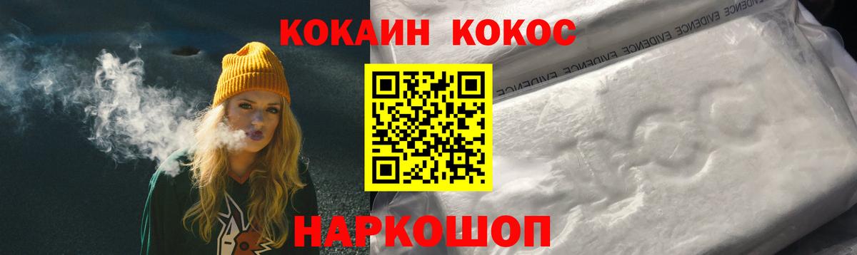Cocaine  Вход с VPN  COCAIN VHQ  Киржач  Cocaine Эквадор 