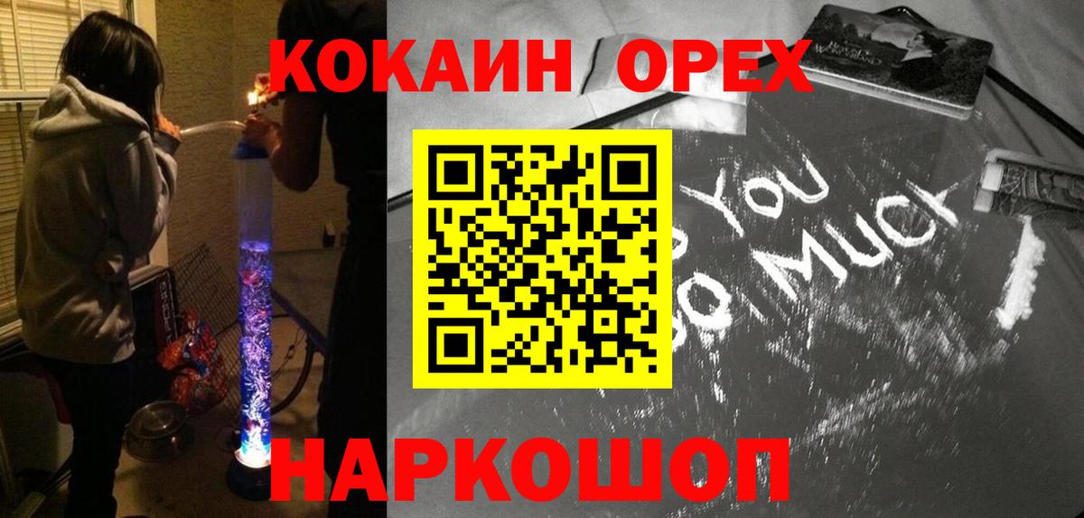 КОКАИН FishScale  закладки  Киржач 