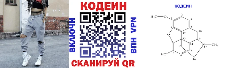 Кодеин Purple Drank  где купить наркоту  Киржач 