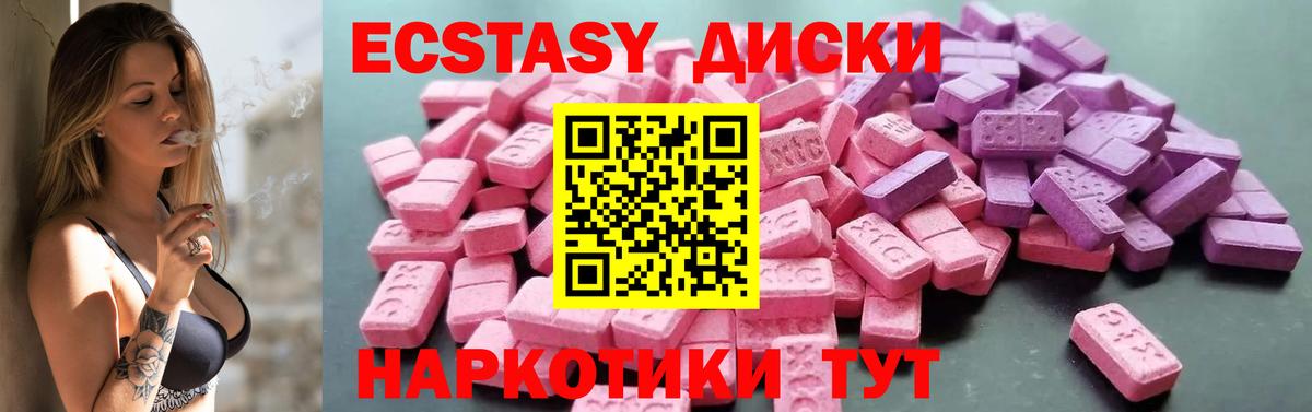 darknet клад  Киржач  Экстази круглые  Ecstasy диски 