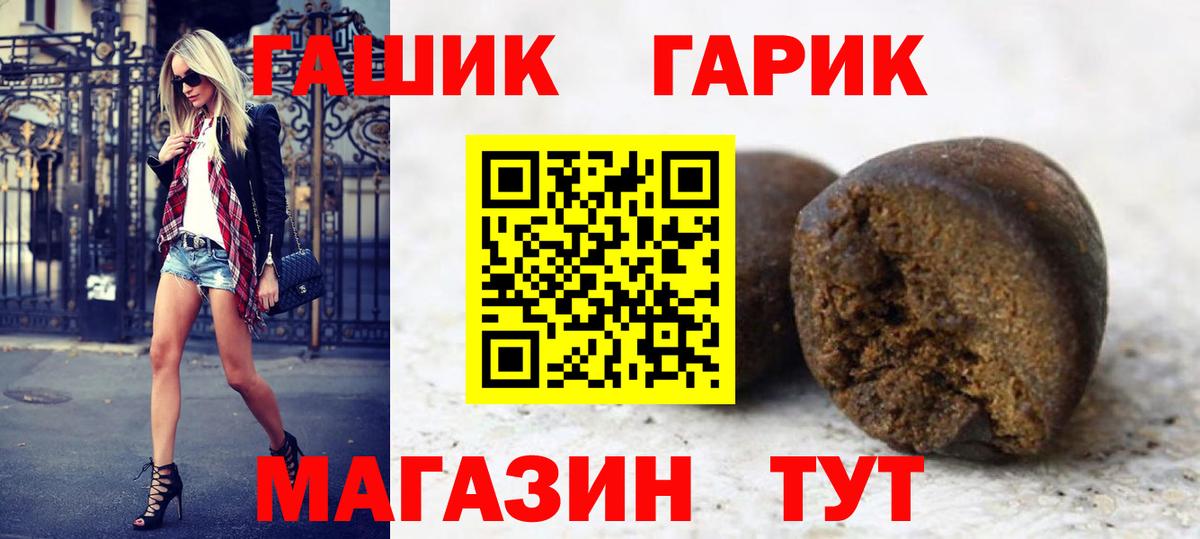 ГАШИШ  Киржач  ГАШИШ Ice-O-Lator 