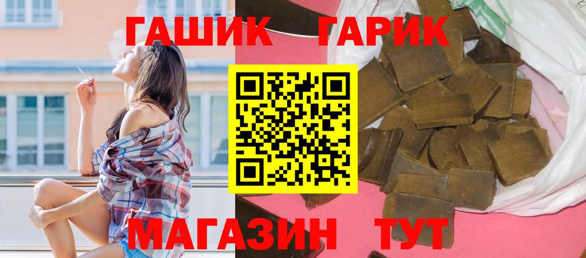 ГАШИШ Cannabis  Вход с VPN  Киржач 