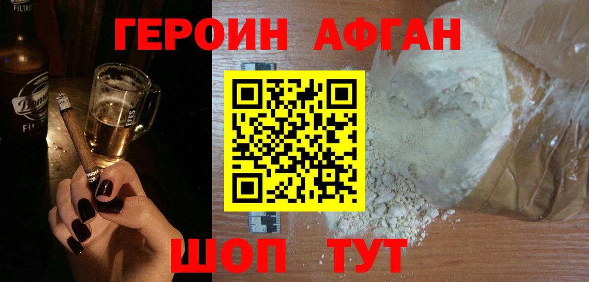 Киржач  ГЕРОИН Heroin  Вход с VPN 