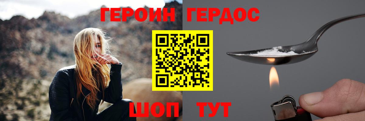 Героин гречка  ГЕРОИН  Киржач 