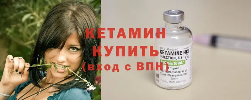 КЕТАМИН ketamine  Киржач 