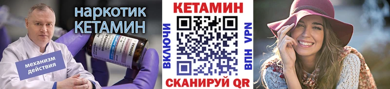 Кетамин ketamine  Киржач 