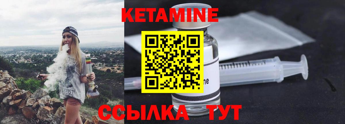 Кетамин ketamine Киржач