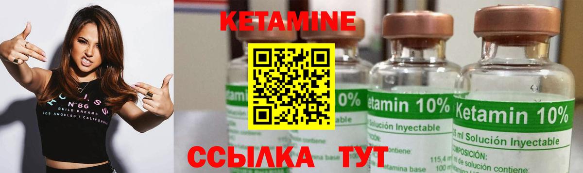 Киржач  КЕТАМИН ketamine  Вход с VPN 