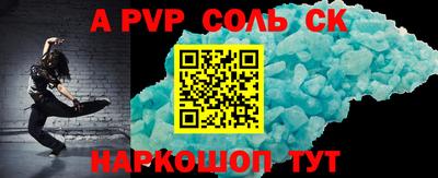 молекула духа Будённовск