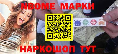 марки nbome Донецк