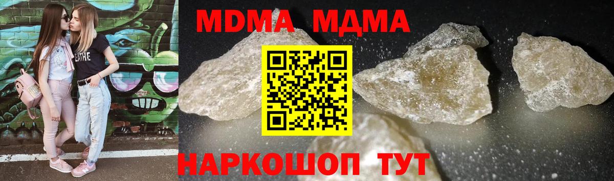 MDMA VHQ  МДМА молли  Киржач  Вход с VPN 