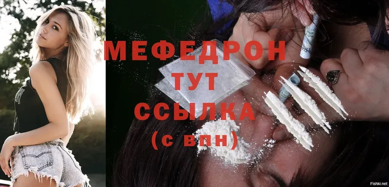 Меф mephedrone  даркнет сайт  Киржач 