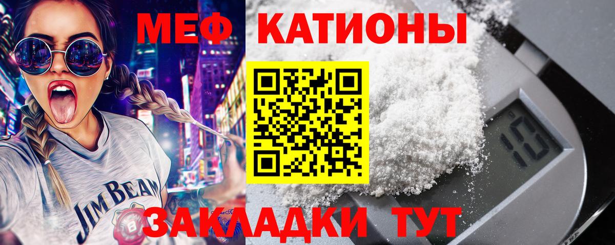 Меф мука Киржач