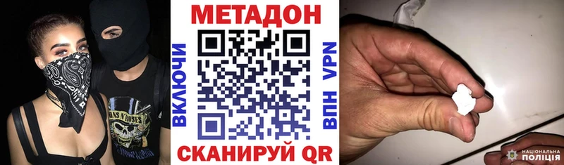 Метадон белоснежный  закладка  Киржач 