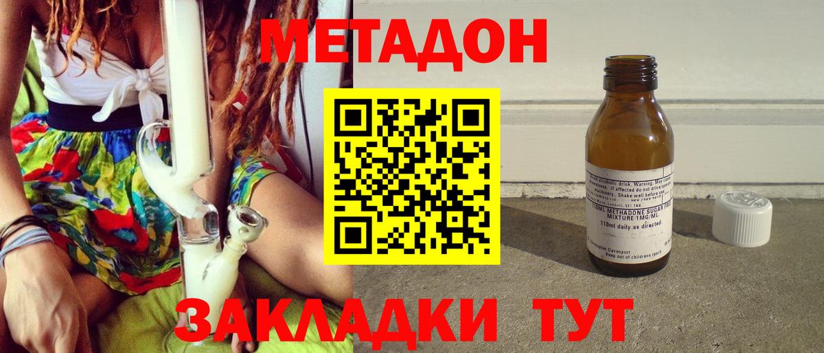 Метадон белоснежный  МЕТАДОН белоснежный  Киржач  Вход с VPN 