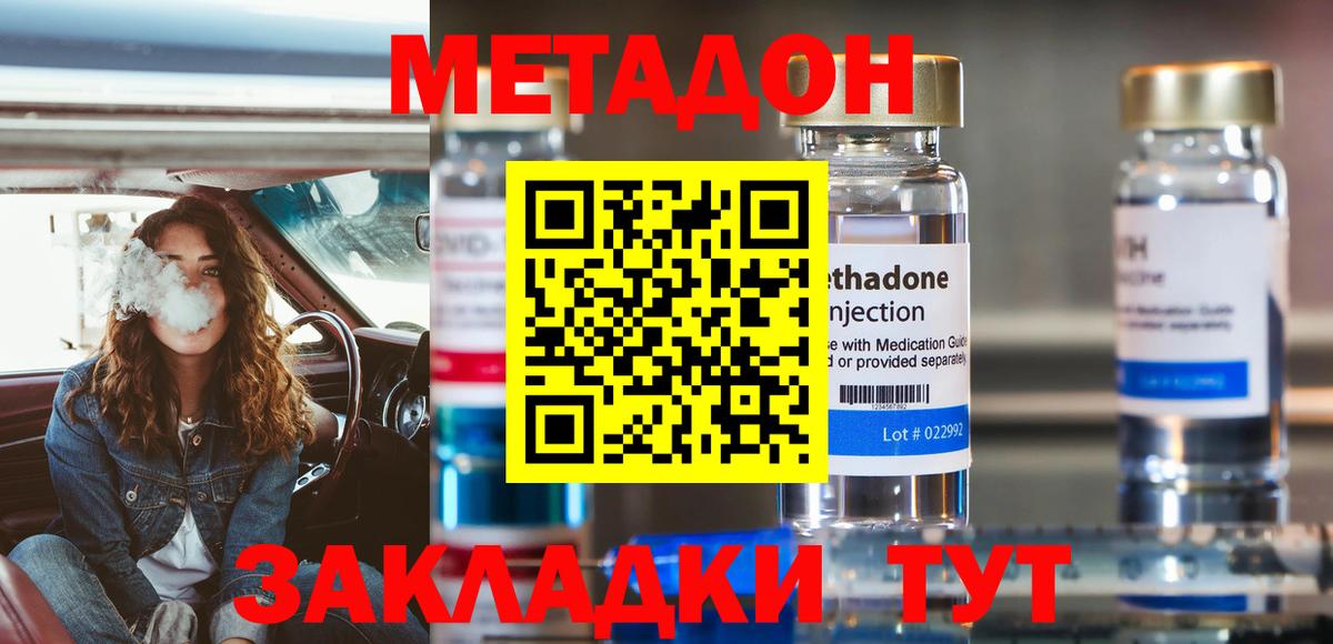 Метадон белоснежный Киржач
