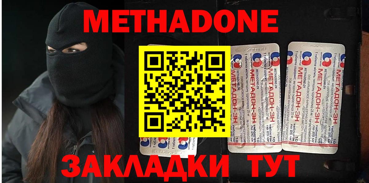 Метадон methadone  hydra вход  МЕТАДОН VHQ  Киржач 