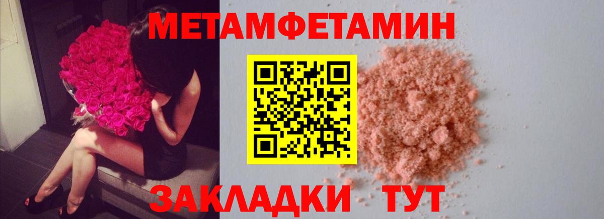 Первитин кристалл  Вход с VPN  Первитин кристалл  Киржач 