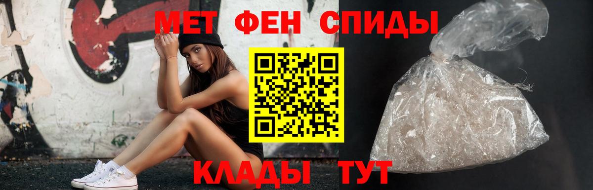 Первитин кристалл Киржач