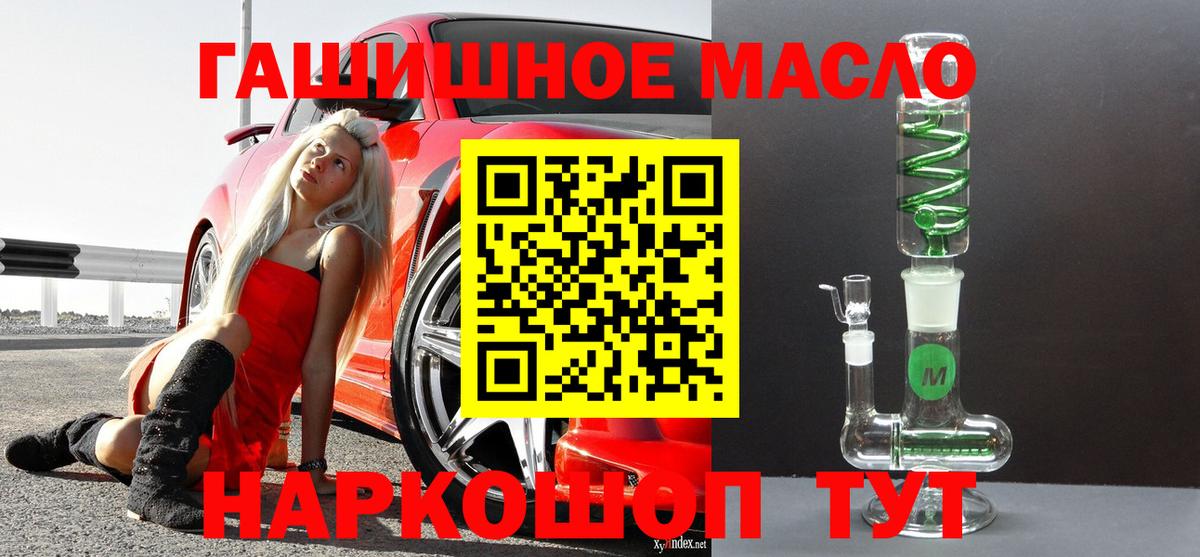ТГК гашишное масло  купить  сайты  Киржач  Вход с VPN 