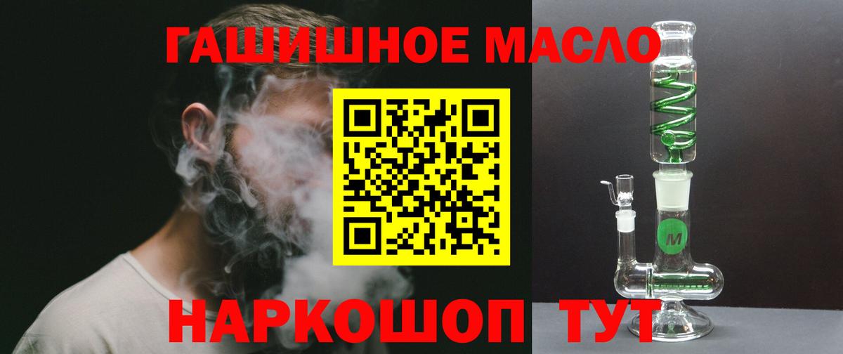 ТГК THC oil  Дистиллят ТГК гашишное масло  Киржач 