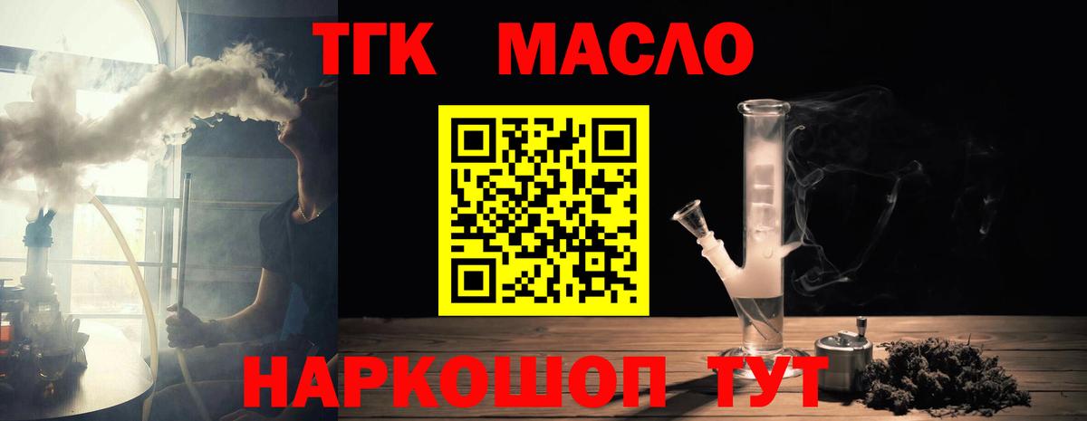 ТГК концентрат Киржач