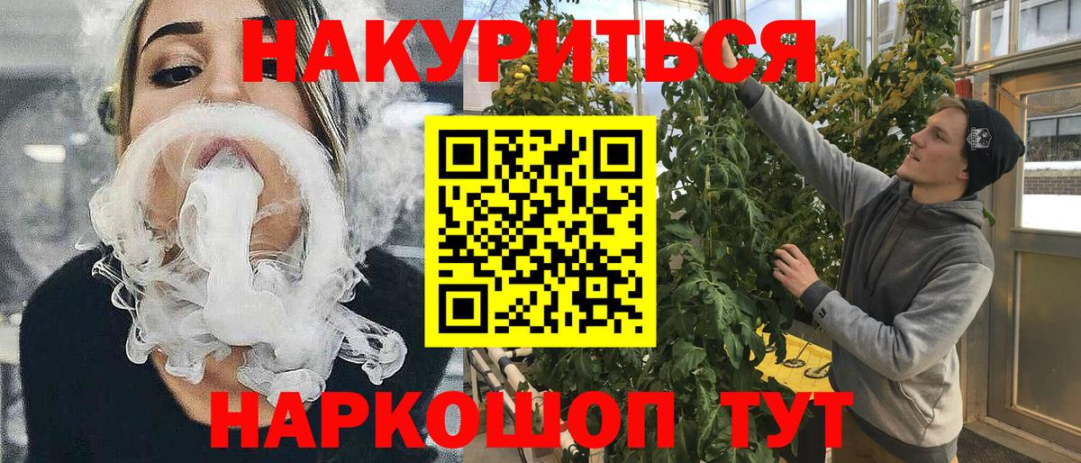 МАРИХУАНА THC 21% Киржач